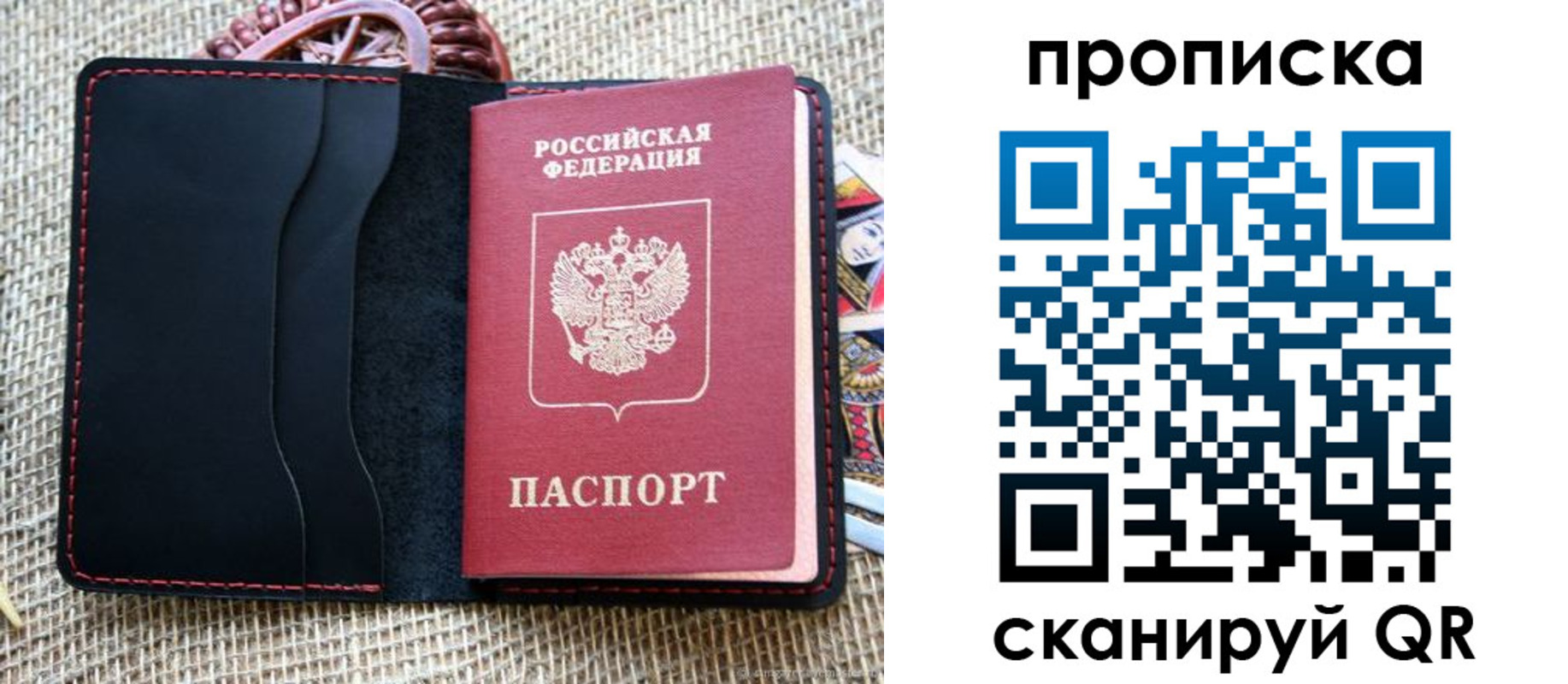 регистрация в Иркутске