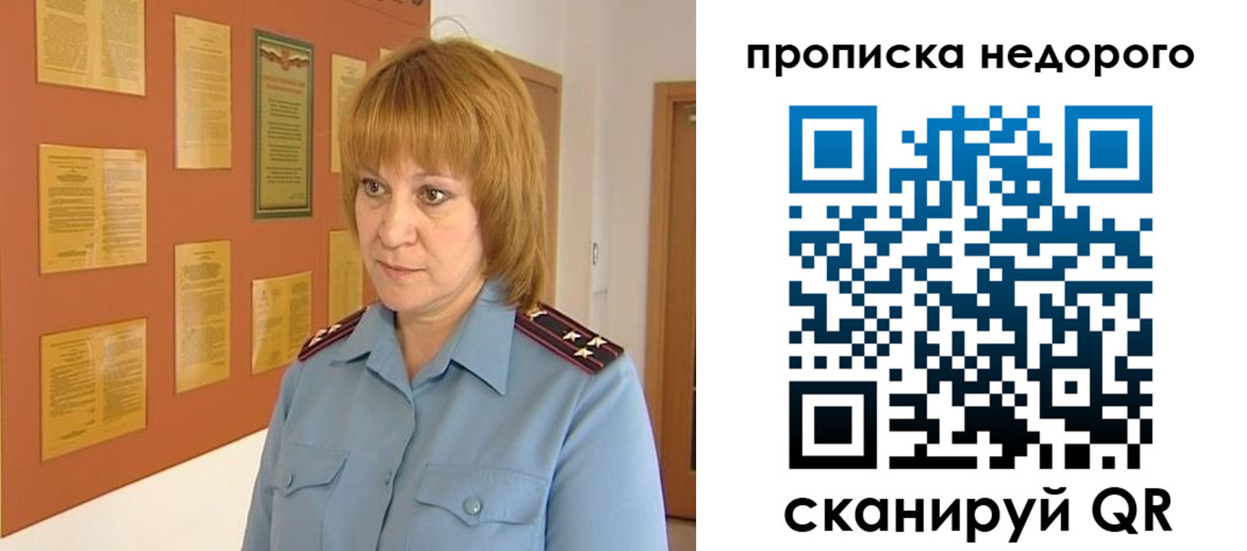 временная регистрация 2025 в Иркутске