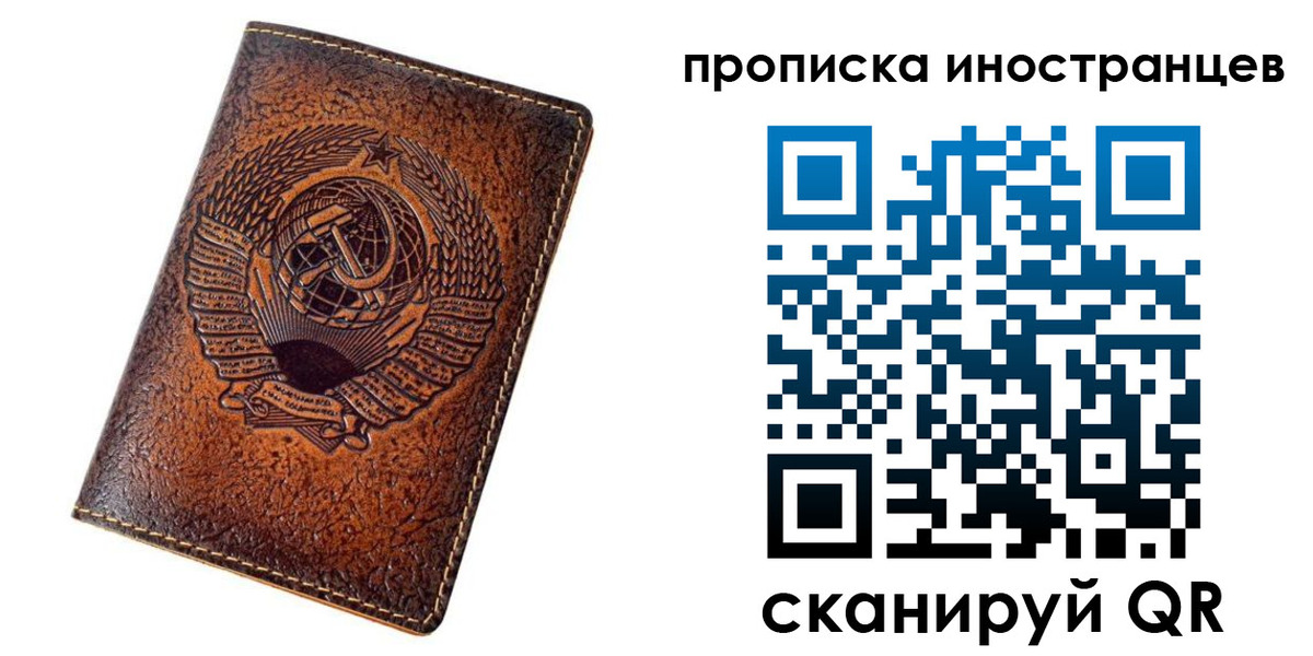 временная регистрация в квартире в Иркутске