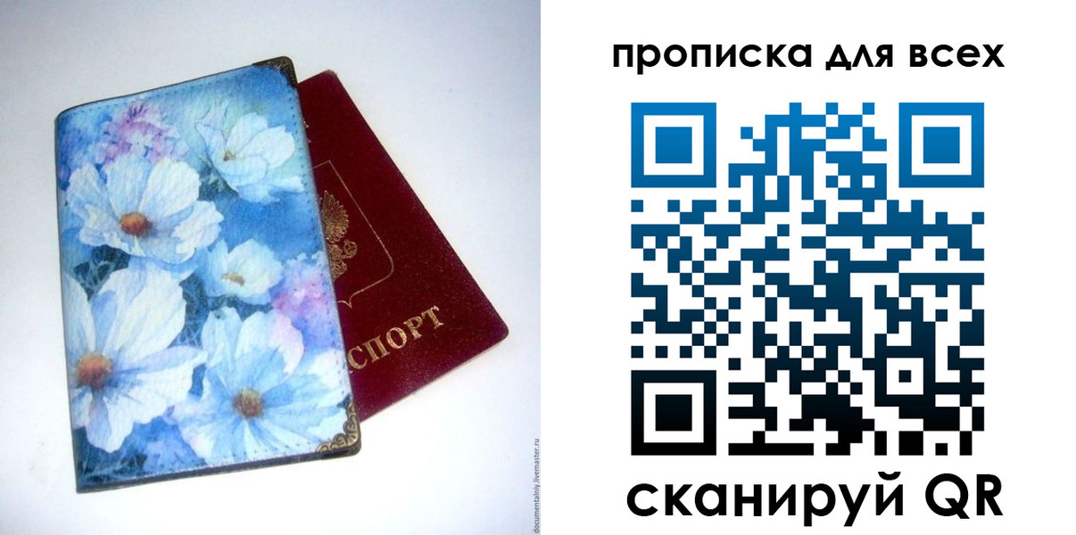 временная регистрация поиск в Иркутске