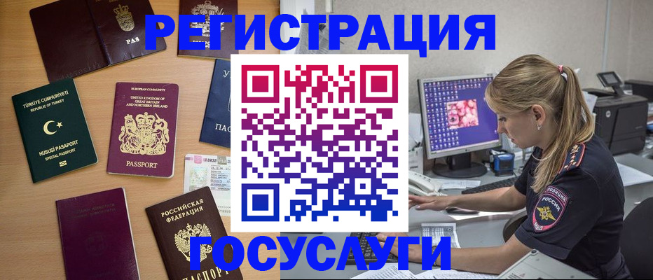 прописка для школы в Иркутске