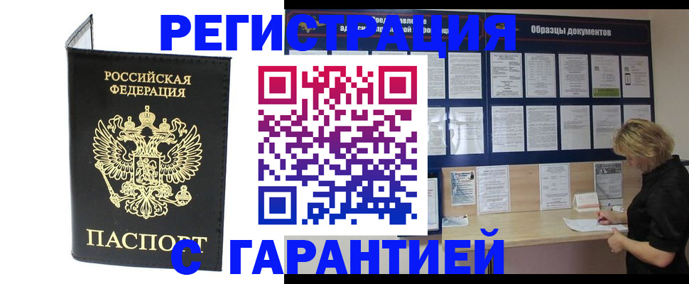 временная регистрация госуслуги в Иркутске
